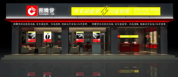 有车可以在哪个银行申请融资(可以拿融资的钱买车吗)? (http://www.qacrysj.cn/) 知识问答 第4张