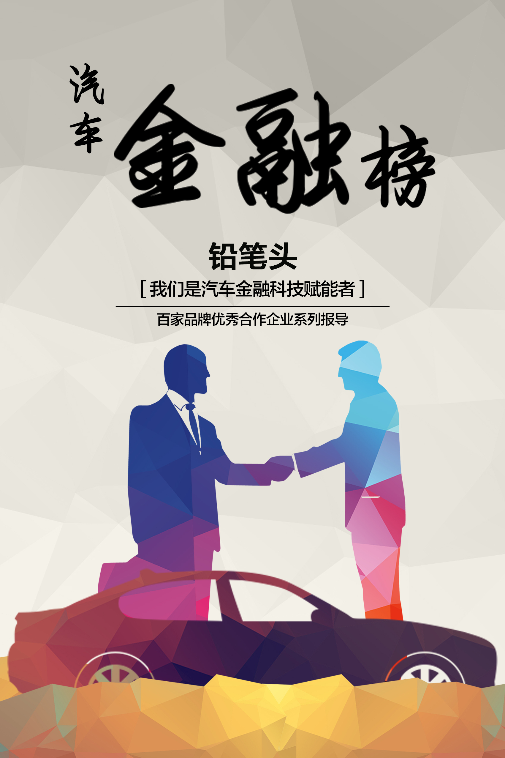 办理汽车抵挥融资那里有(挥抵融资办理汽车有利息吗)? (http://www.qacrysj.cn/) 知识问答 第1张