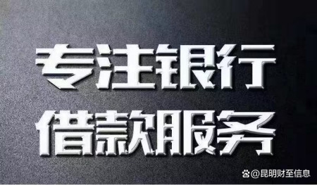 办理融资征信过不了%20咋办(融资融券征信额度)? (http://www.qacrysj.cn/) 知识问答 第3张