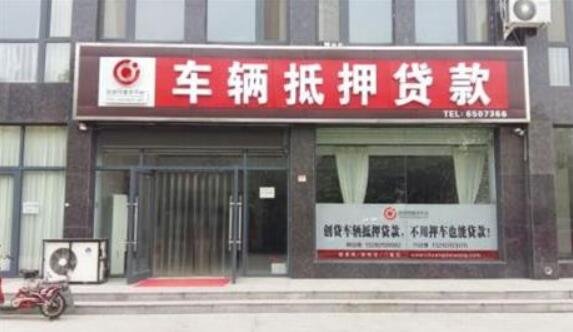 车子有融资可以抵押融资吗(融资抵押车子有可以抵押的吗)? (http://www.qacrysj.cn/) 知识问答 第1张