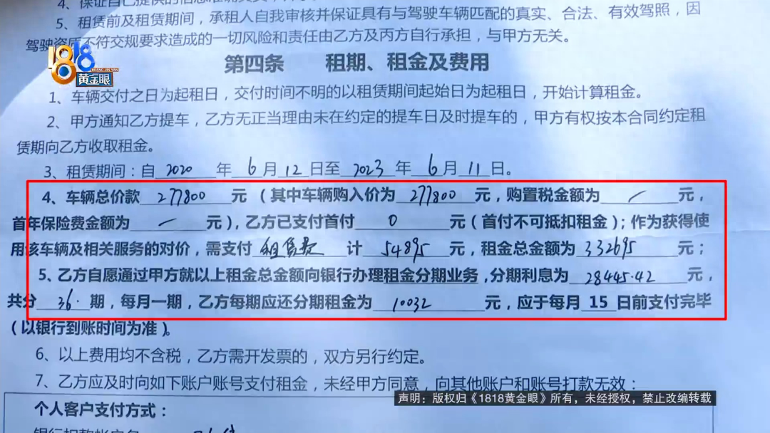 汽车融资手续费一般是多少(汽车融资手续费一般是多少)? (http://www.qacrysj.cn/) 知识问答 第2张