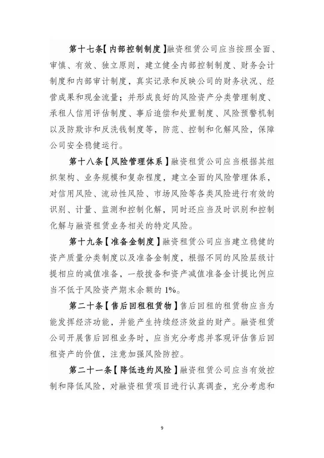 网上用车子做抵押融资(车辆抵押融资)? (http://www.qacrysj.cn/) 知识问答 第10张