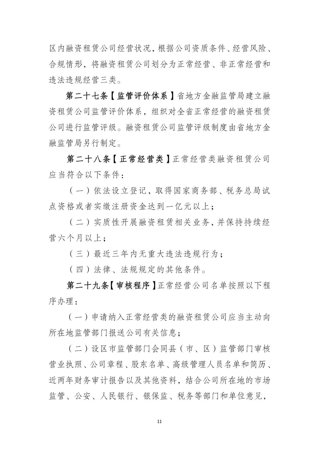 网上用车子做抵押融资(车辆抵押融资)? (http://www.qacrysj.cn/) 知识问答 第12张