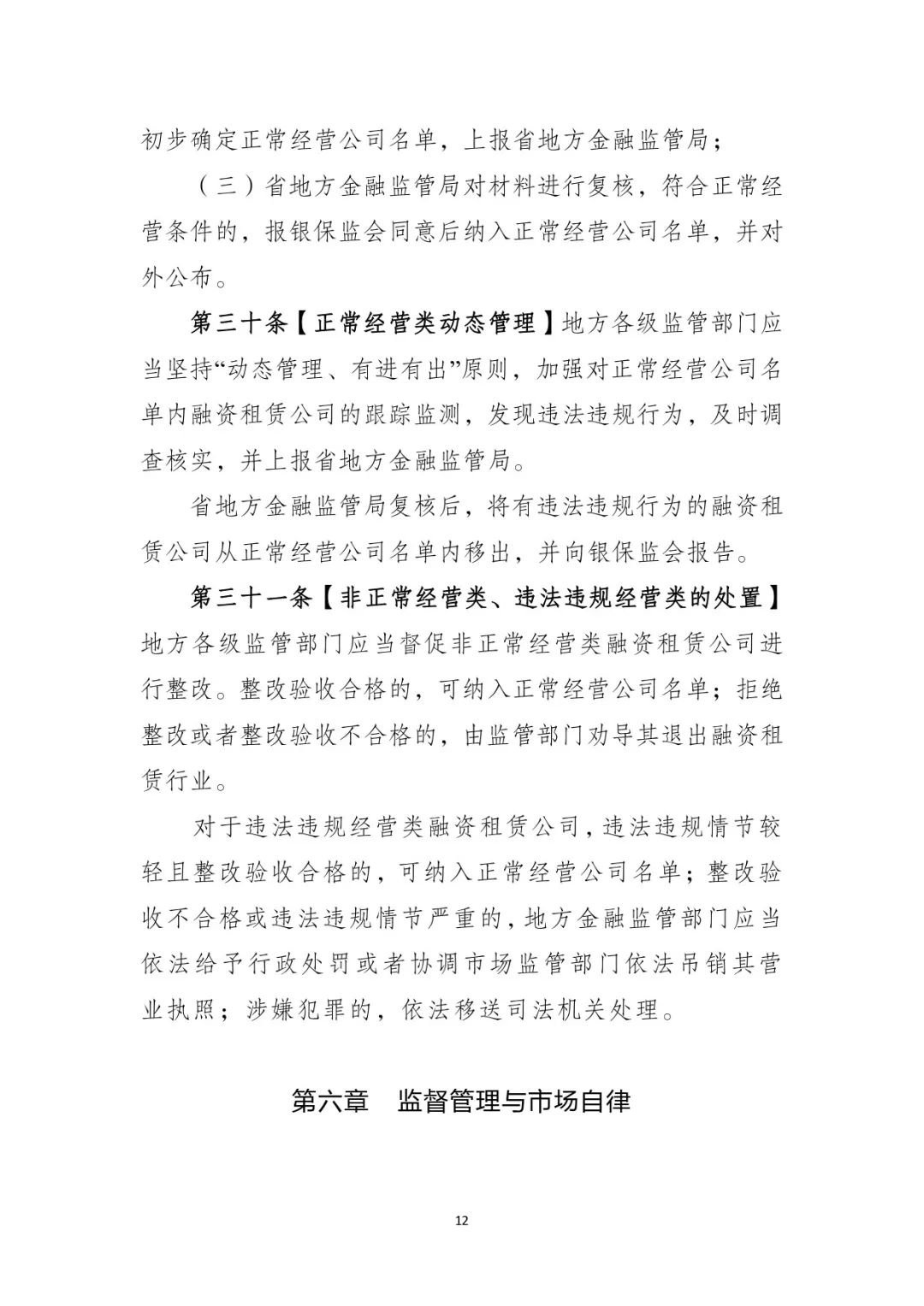 网上用车子做抵押融资(车辆抵押融资)? (http://www.qacrysj.cn/) 知识问答 第13张