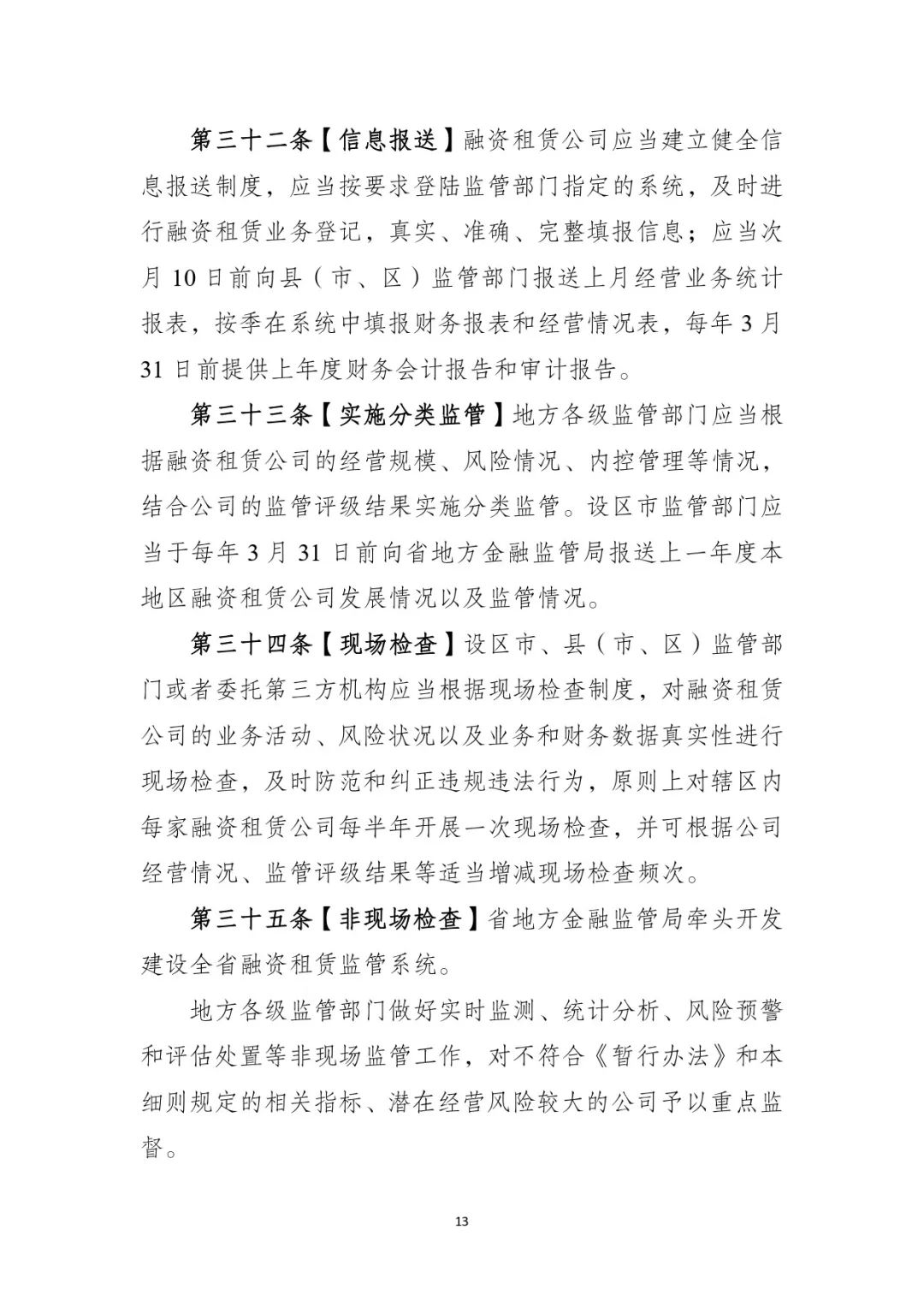 网上用车子做抵押融资(车辆抵押融资)? (http://www.qacrysj.cn/) 知识问答 第14张