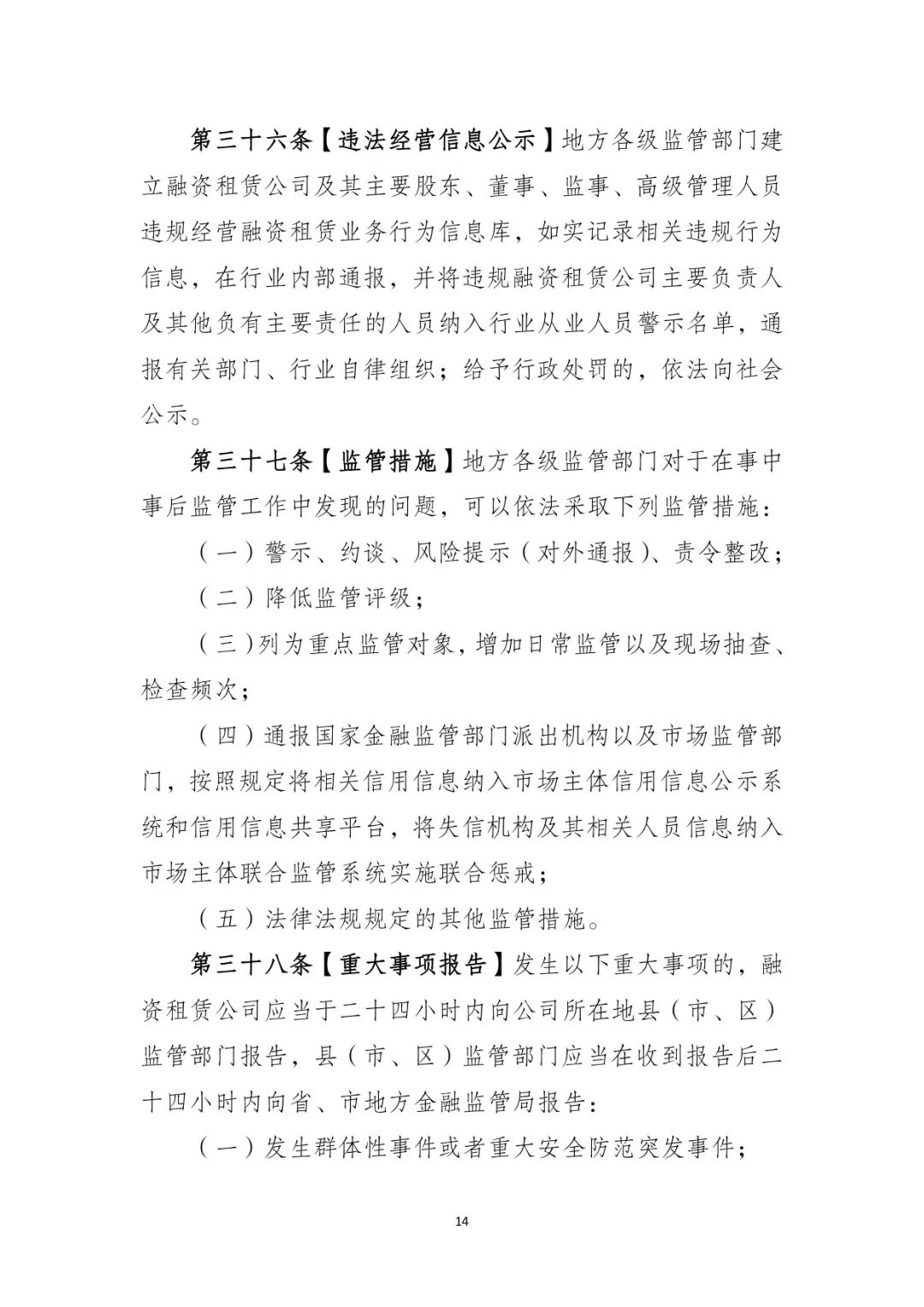 网上用车子做抵押融资(车辆抵押融资)? (http://www.qacrysj.cn/) 知识问答 第15张