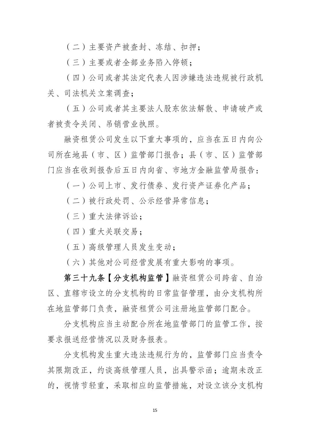 网上用车子做抵押融资(车辆抵押融资)? (http://www.qacrysj.cn/) 知识问答 第16张