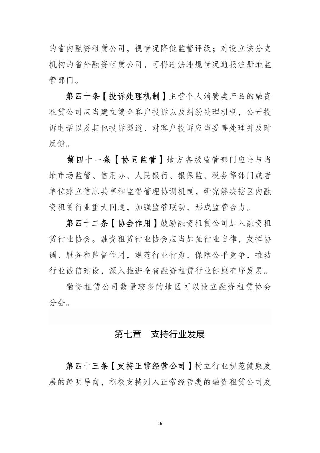 网上用车子做抵押融资(车辆抵押融资)? (http://www.qacrysj.cn/) 知识问答 第17张