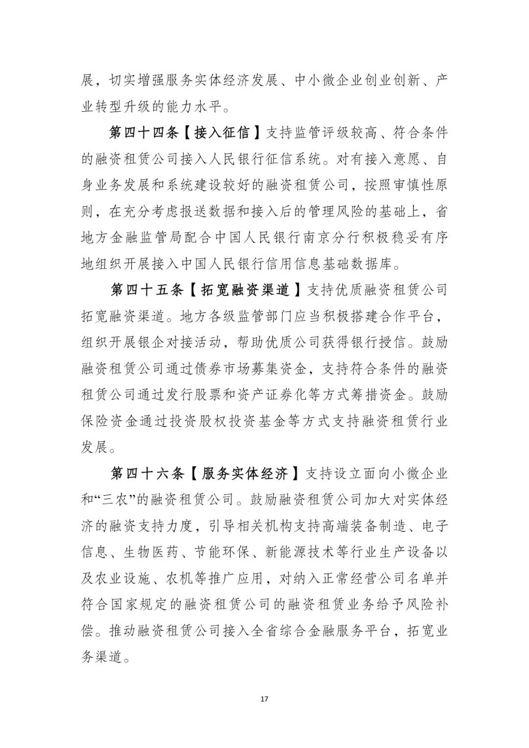 网上用车子做抵押融资(车辆抵押融资)? (http://www.qacrysj.cn/) 知识问答 第18张