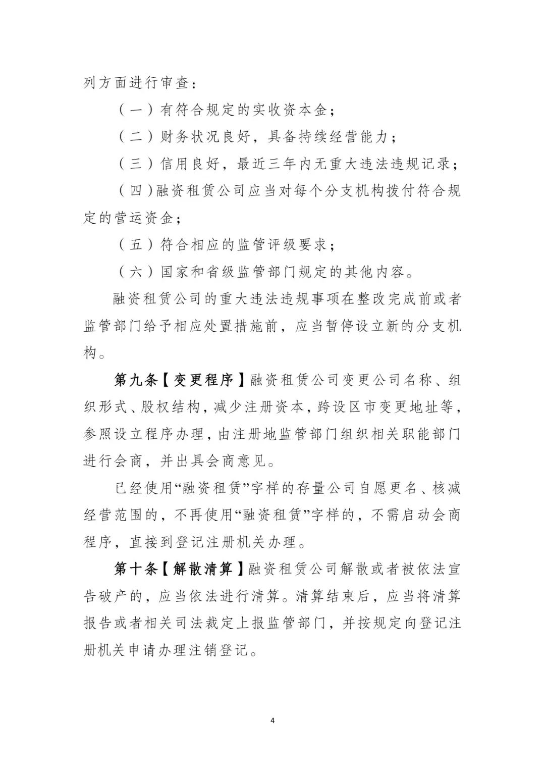 网上用车子做抵押融资(车辆抵押融资)? (http://www.qacrysj.cn/) 知识问答 第5张
