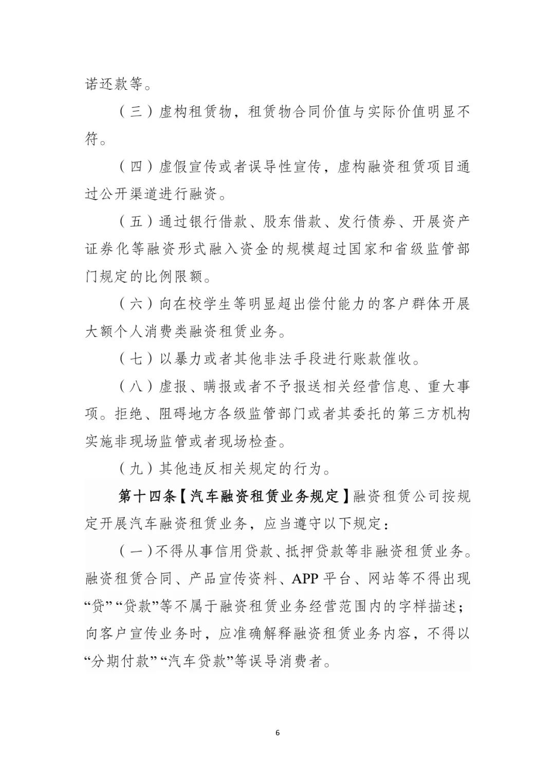 网上用车子做抵押融资(车辆抵押融资)? (http://www.qacrysj.cn/) 知识问答 第7张
