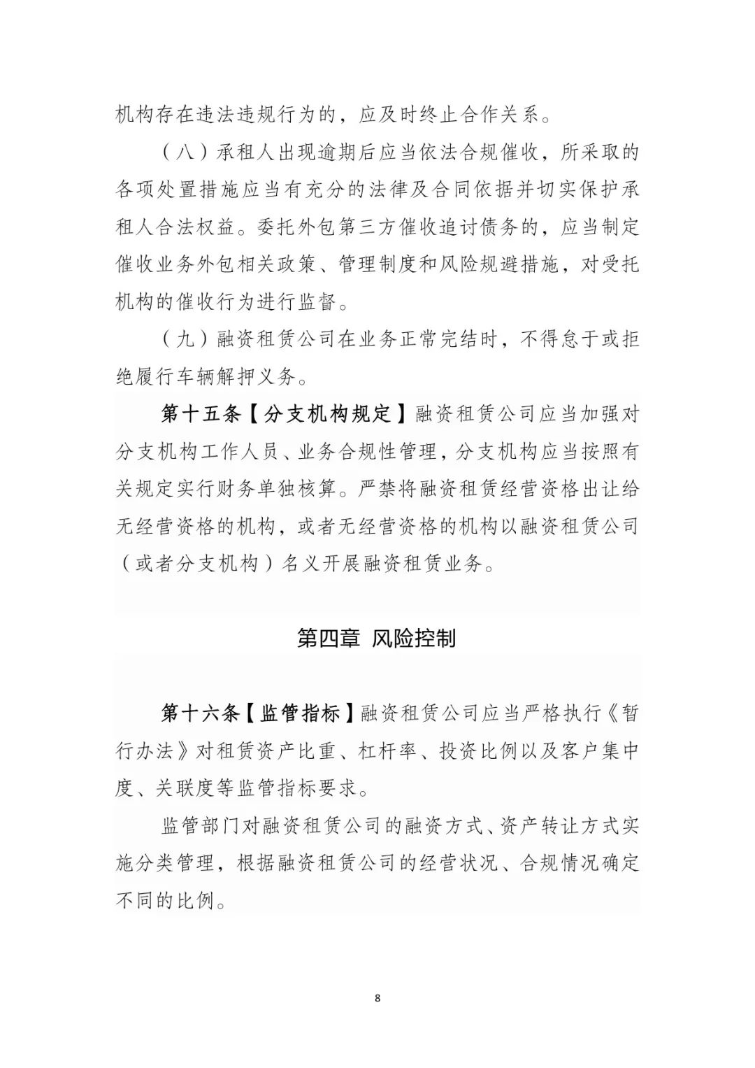 网上用车子做抵押融资(车辆抵押融资)? (http://www.qacrysj.cn/) 知识问答 第9张