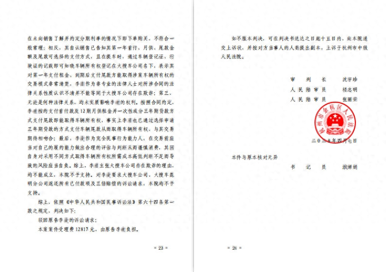 以车融资(融资车是什么意思)? (http://www.qacrysj.cn/) 知识问答 第2张