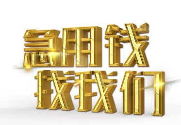 苏州园区汽车抵押融资(苏州汽车抵押贷款押车)? (http://www.qacrysj.cn/) 知识问答 第1张