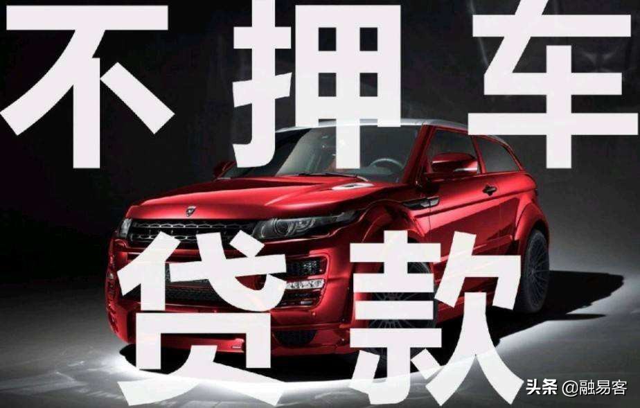 30万的车抵押能融资多少钱(汽车抵押融资)? (http://www.qacrysj.cn/) 知识问答 第2张