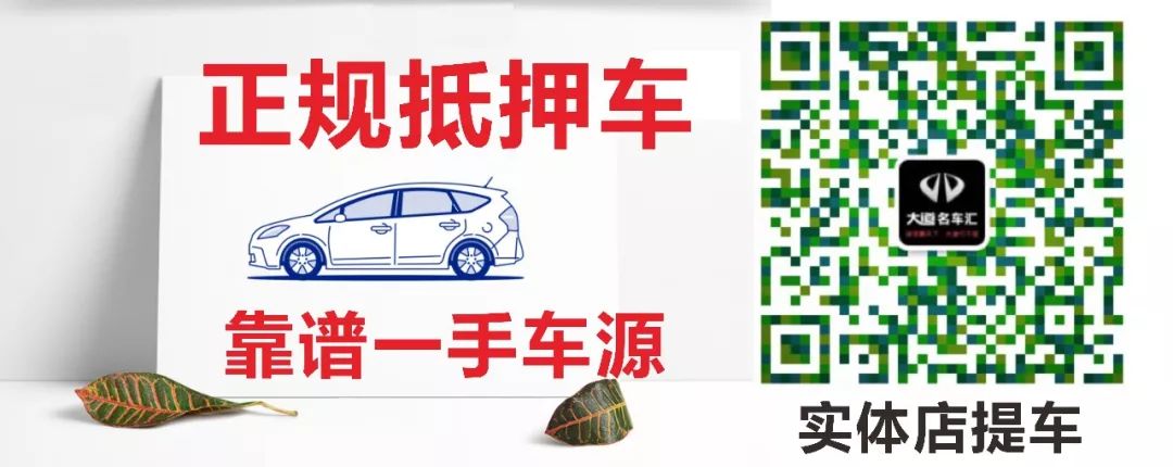 16万的车可以抵押融资多少钱(抵押融资钱车可以过户吗)? (http://www.qacrysj.cn/) 知识问答 第1张