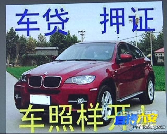 不押车的汽车抵押贷款(抵押车贷款风险大吗)? (http://www.qacrysj.cn/) 知识问答 第2张