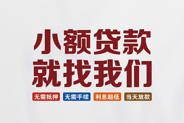 车辆抵押贷款不押车不看征信(车抵押贷款征信花)? (http://www.qacrysj.cn/) 知识问答 第2张
