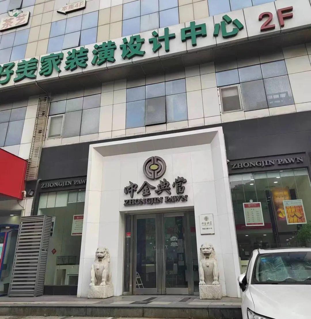 典当行典当(典当行回收什么东西)? (http://www.qacrysj.cn/) 知识问答 第3张