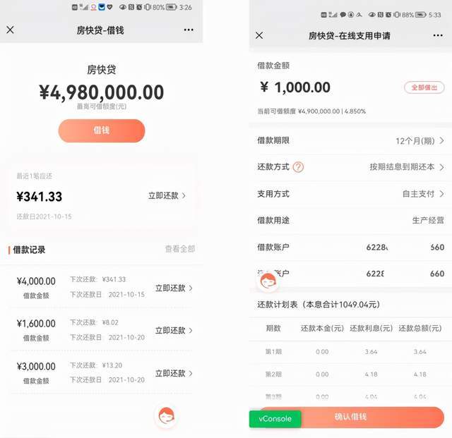 快贷(贷款)? (http://www.qacrysj.cn/) 知识问答 第3张