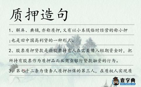 17万车辆抵押融资(抵押融资车辆违法吗)? (http://www.qacrysj.cn/) 知识问答 第1张