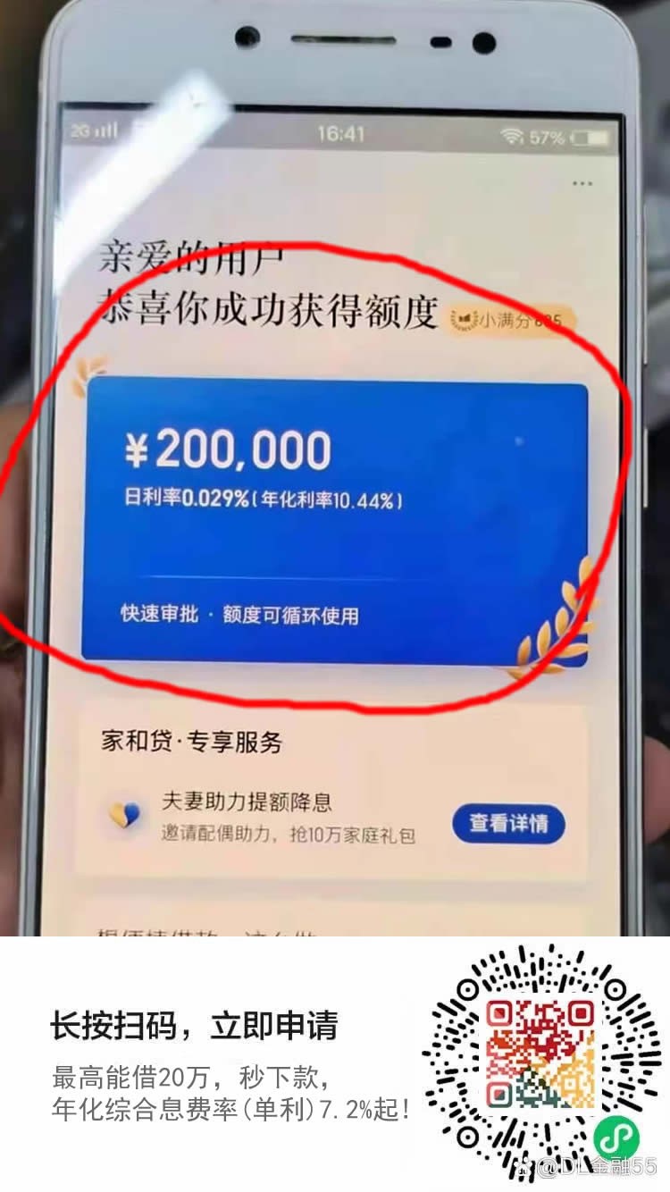 车主贷不看征信秒放款(车主贷可信吗)? (http://www.qacrysj.cn/) 知识问答 第1张