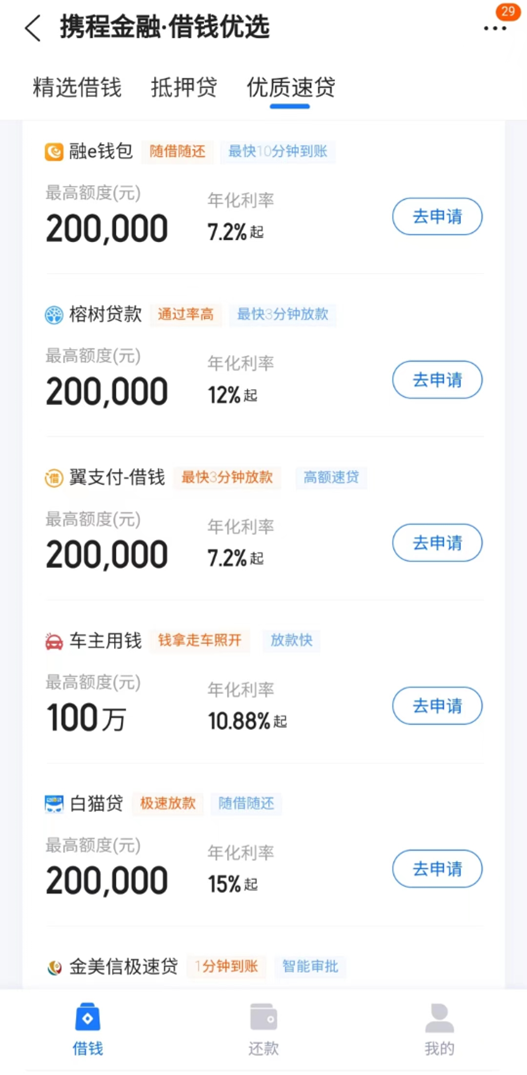 上海车抵贷正规的公司(抵上海正规贷车公司有哪些)? (http://www.qacrysj.cn/) 知识问答 第2张