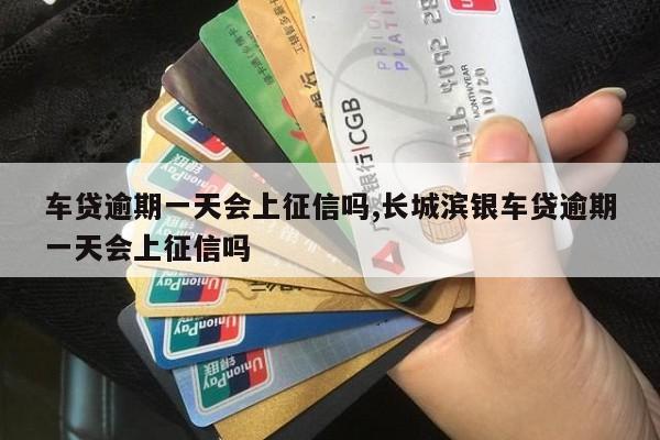 车抵贷哪家好 不看征信(征信花了车抵押贷都很难)? (http://www.qacrysj.cn/) 知识问答 第1张
