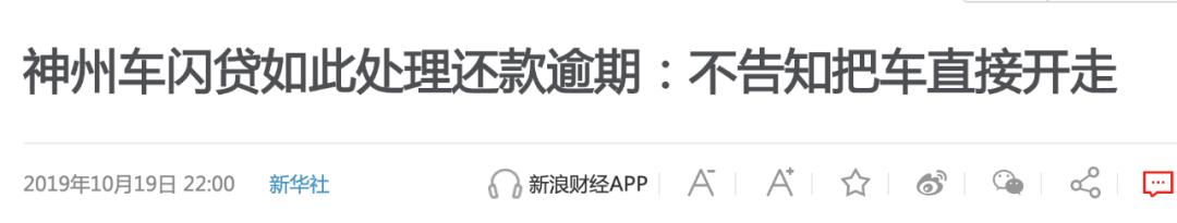 神州车闪贷(神州车闪贷押车吗)? (http://www.qacrysj.cn/) 知识问答 第1张