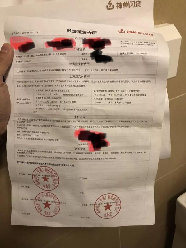 神州车闪贷(神州车闪贷押车吗)? (http://www.qacrysj.cn/) 知识问答 第2张