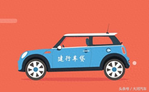 用车子怎么贷款(用车子怎么贷款)? (http://www.qacrysj.cn/) 知识问答 第4张
