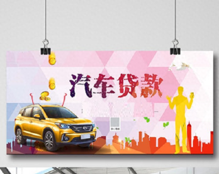 车辆贷款(贷款车辆的gps定位怎么查)? (http://www.qacrysj.cn/) 知识问答 第1张