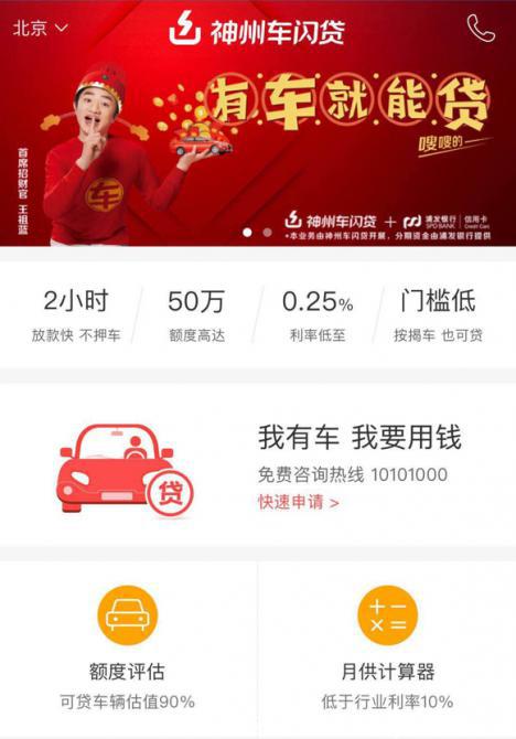 押车(押车贷款)? (http://www.qacrysj.cn/) 知识问答 第1张