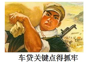 车贷款平台哪个靠谱(车贷款平台哪个靠谱)? (http://www.qacrysj.cn/) 知识问答 第4张