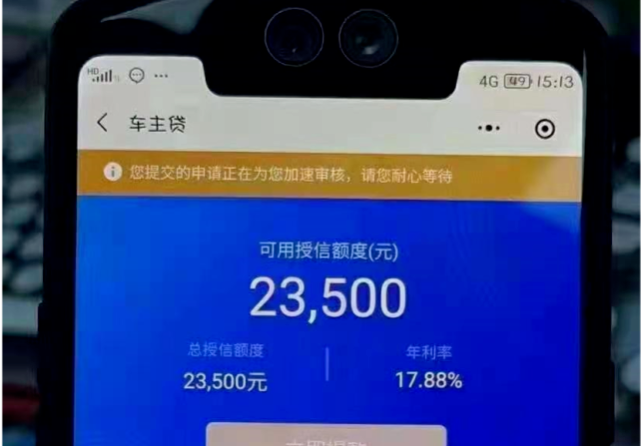 车主贷不看征信的平台(车主贷查不查征信)? (http://www.qacrysj.cn/) 知识问答 第3张