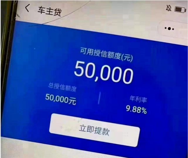 车主贷不看征信的平台(车主贷查不查征信)? (http://www.qacrysj.cn/) 知识问答 第4张