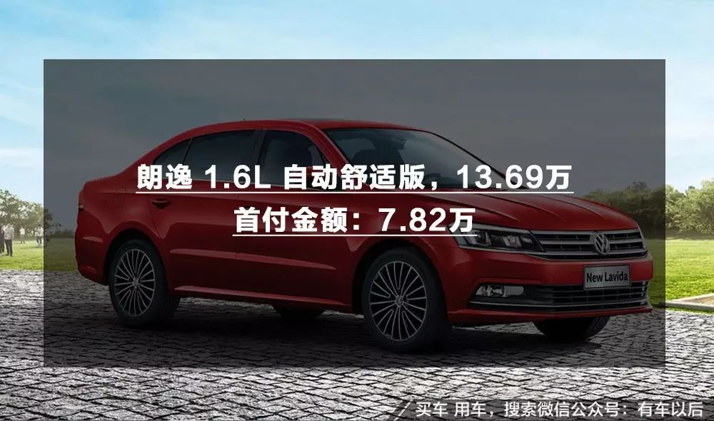 汽车贷款哪个银行利息最低(专业汽车抵押贷款利息低)? (http://www.qacrysj.cn/) 知识问答 第11张