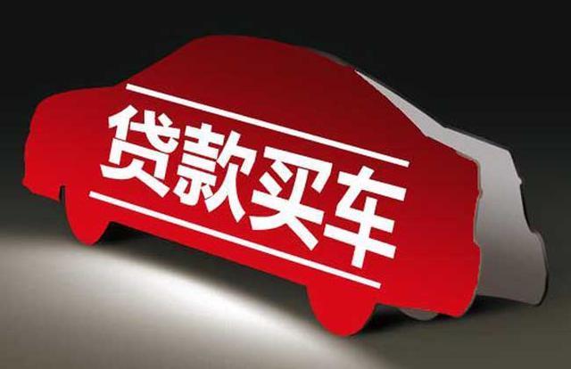 汽车抵押贷款哪家公司可靠(有哪些抵押车贷公司正规的)? (http://www.qacrysj.cn/) 知识问答 第1张