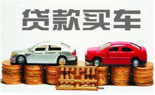 汽车抵押贷款哪家公司可靠(有哪些抵押车贷公司正规的)? (http://www.qacrysj.cn/) 知识问答 第2张