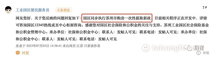 太仓贷款(太仓购房贷款)? (http://www.qacrysj.cn/) 知识问答 第4张