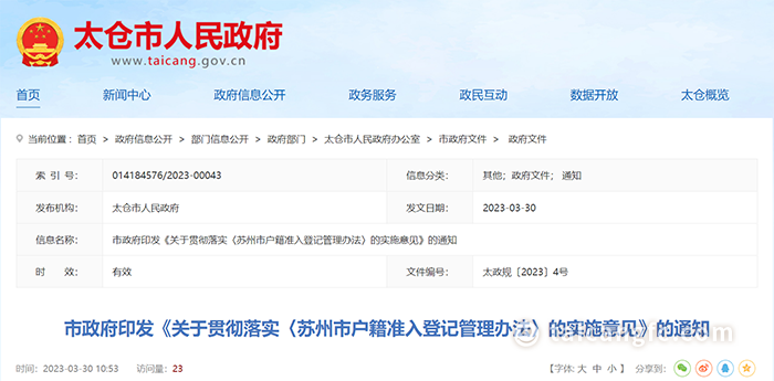 太仓贷款(太仓购房贷款)? (http://www.qacrysj.cn/) 知识问答 第8张