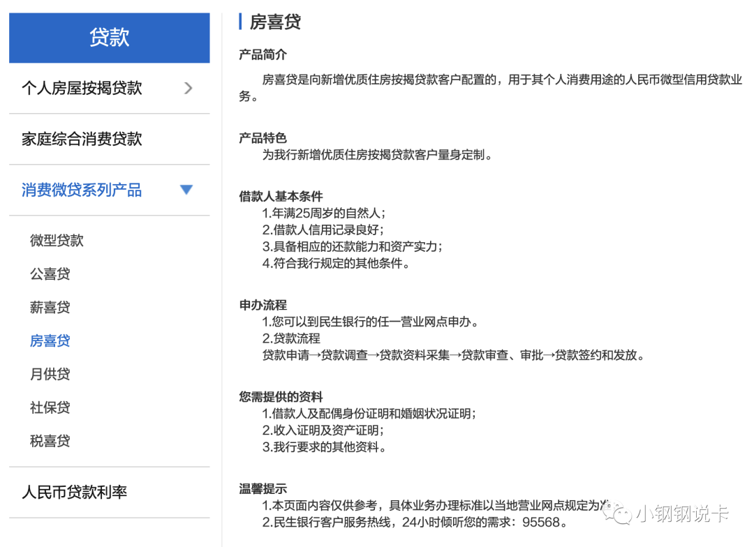按揭车可以二次贷款吗(按揭贷款车可以贷款吗)? (http://www.qacrysj.cn/) 知识问答 第31张