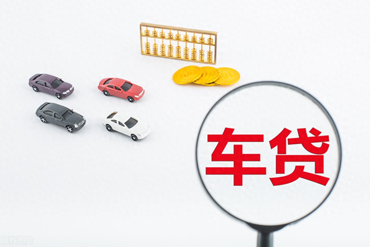 车贷在哪里贷(贷车贷需要查征信吗)? (http://www.qacrysj.cn/) 知识问答 第1张