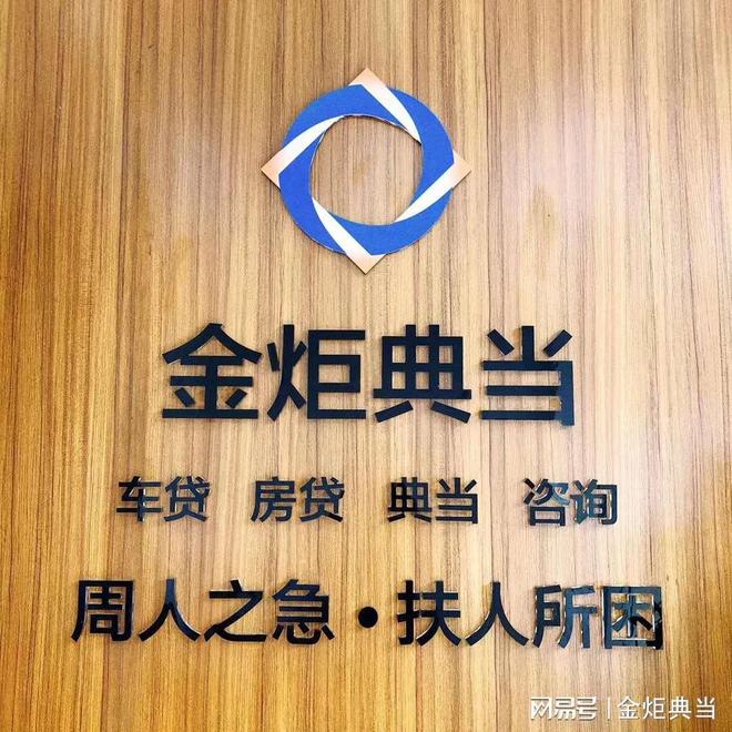 车抵押贷款哪家好(抵押贷款车贷)? (http://www.qacrysj.cn/) 知识问答 第1张