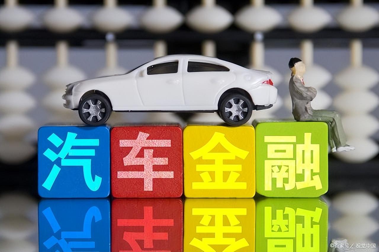 车贷在哪里贷(贷车之家)? (http://www.qacrysj.cn/) 知识问答 第3张