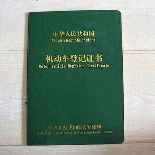车大本不在怎么做贷款(车大本不在怎么做贷款)? (http://www.qacrysj.cn/) 知识问答 第7张