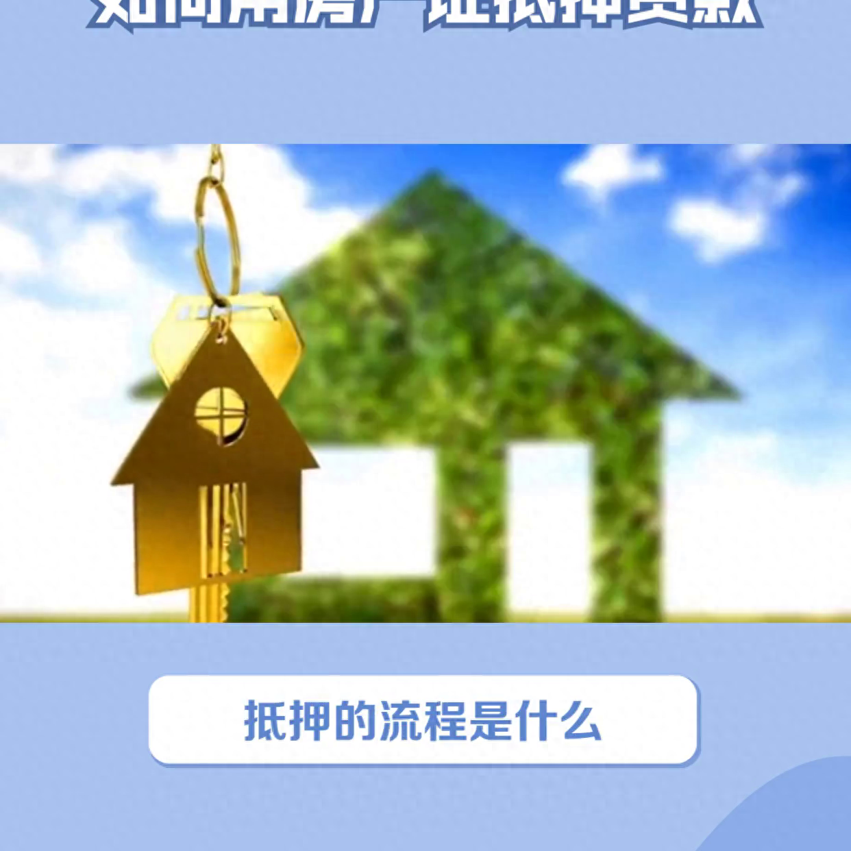 车抵押有哪些平台可以贷款(可以抵押车的贷款)? (http://www.qacrysj.cn/) 知识问答 第1张