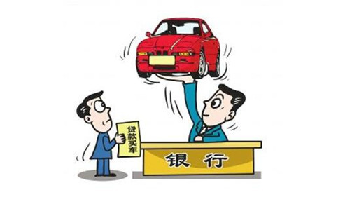 车辆抵押贷款怎么办理(抵押车辆贷款)? (http://www.qacrysj.cn/) 知识问答 第4张