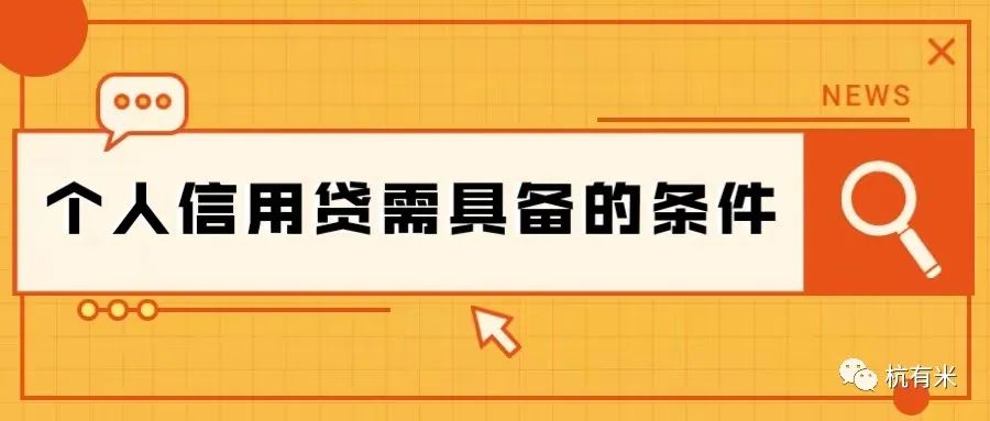 车子贷款需要什么条件(车子贷款条件需要担保人吗)? (http://www.qacrysj.cn/) 知识问答 第2张