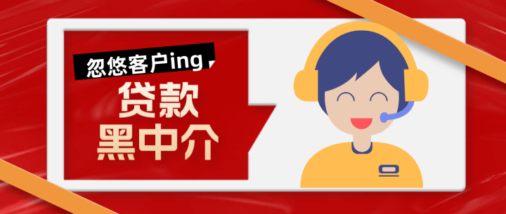 贷款电话(贷款电话骚扰怎么投诉)? (http://www.qacrysj.cn/) 知识问答 第1张